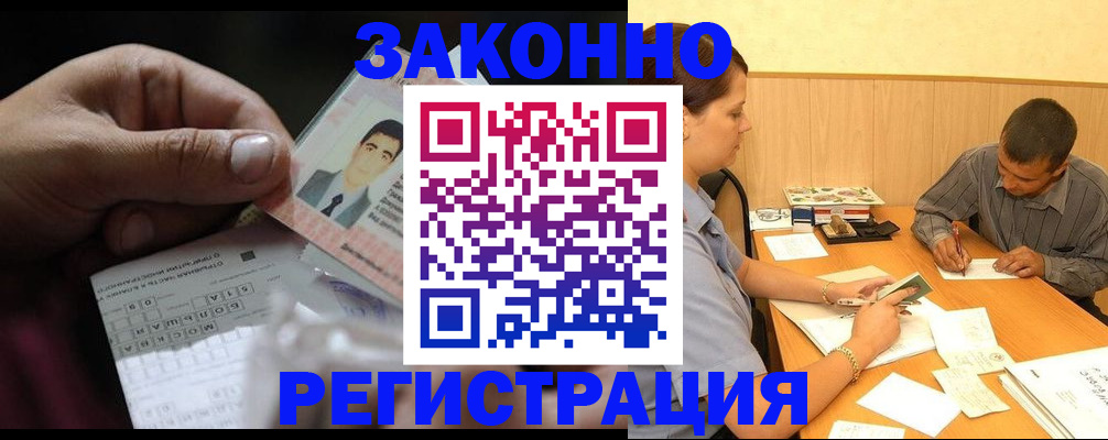 прописка поиск в Яровом